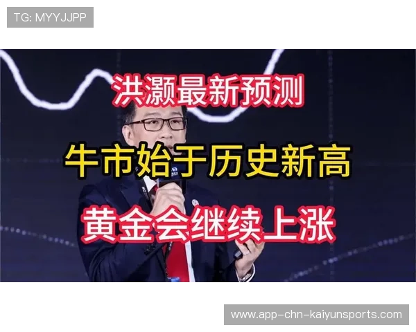 牛市大爆发，洪灏预言“鸡犬升天”行情！