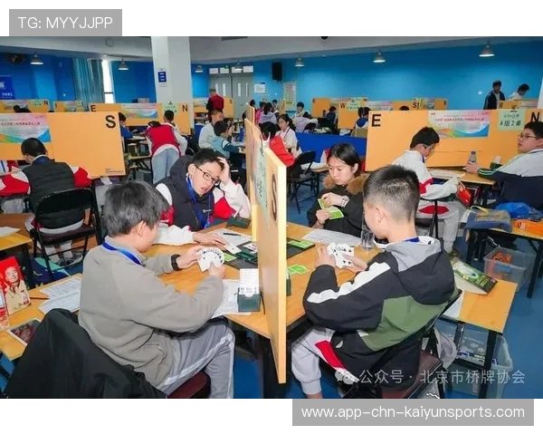 国际桥牌青少年发展基金启动：支持基层成长，全国青少年桥牌团体赛